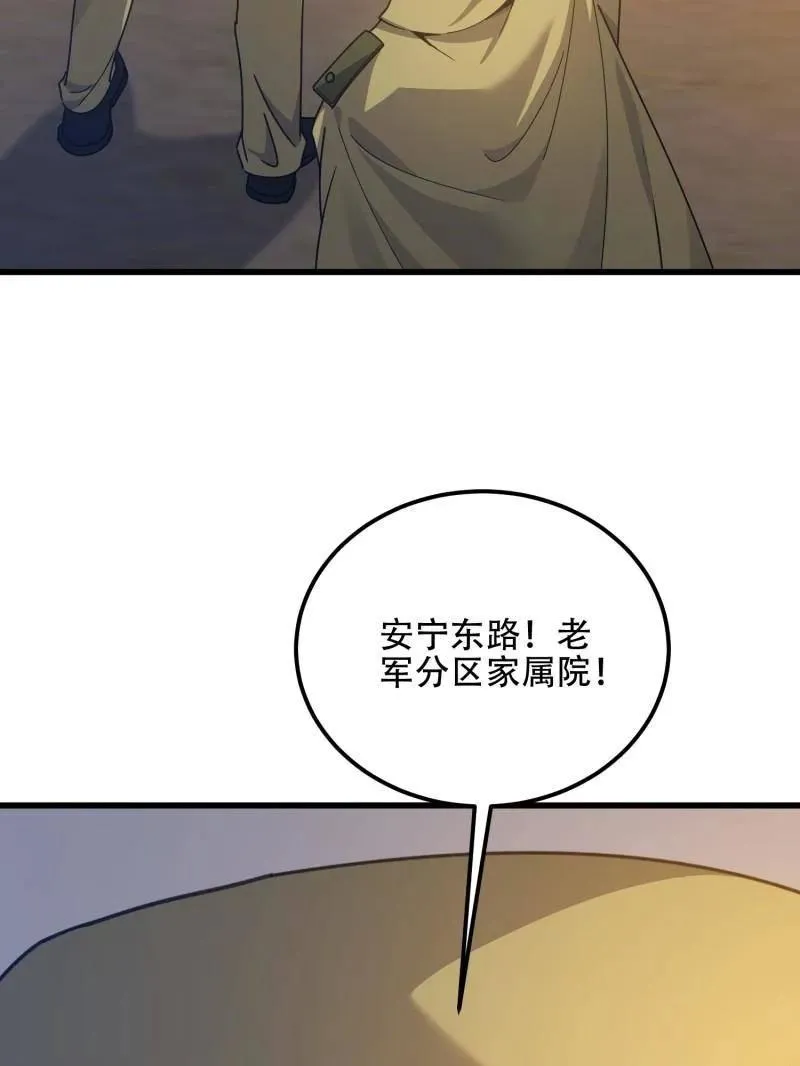 第558话 557 面见少帅150