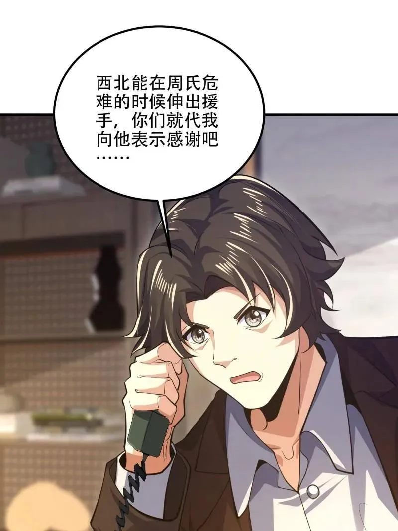 第575话 574 聚众闹事170