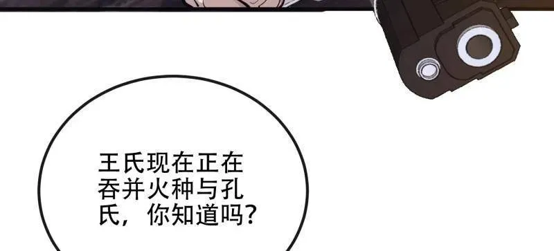 第541话 540 同仇敌忾63