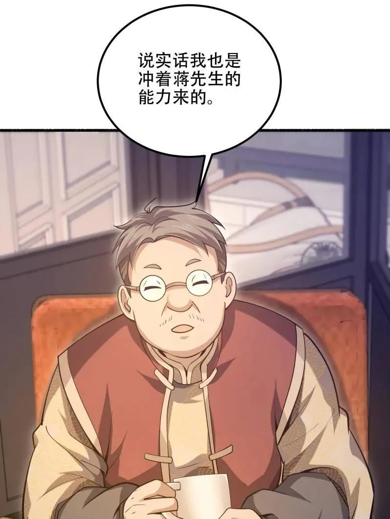 第563话 562 招兵买马22