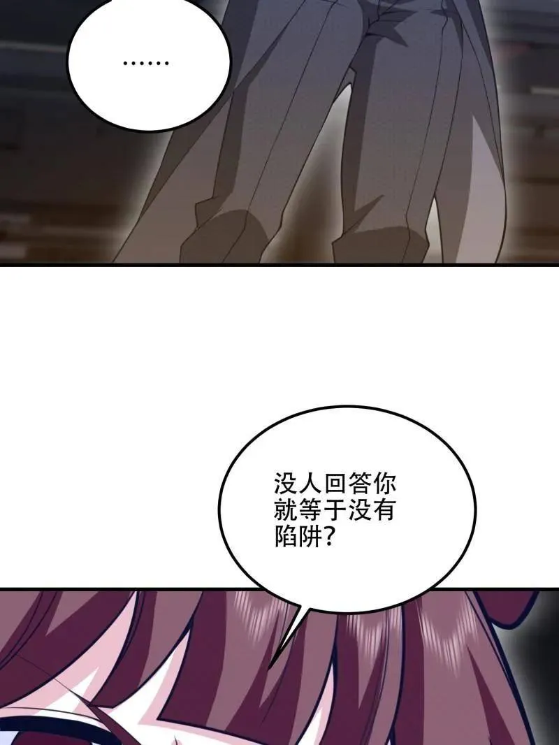 第569话 568 找到你了47