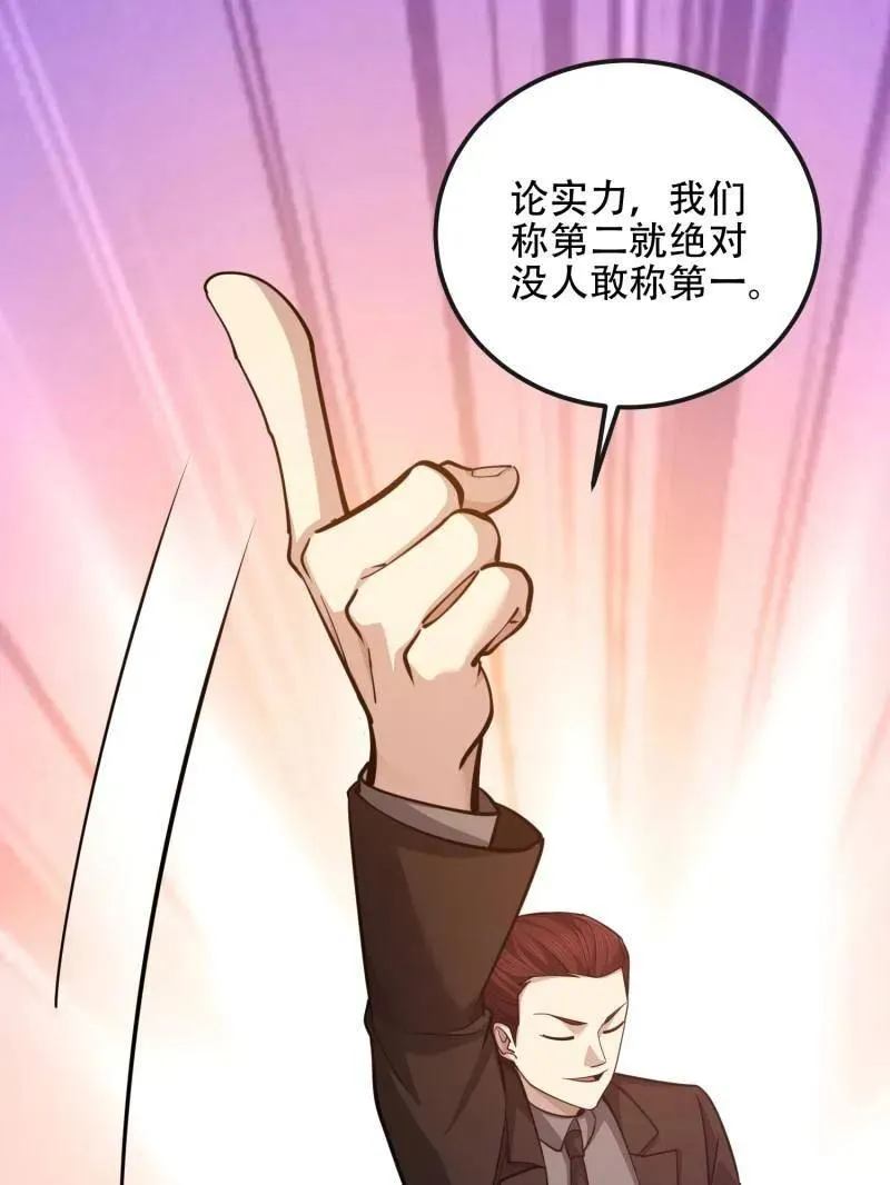 第548话 548 八大金刚25