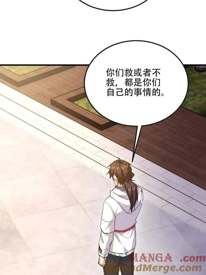 第539话 538-后会有期148