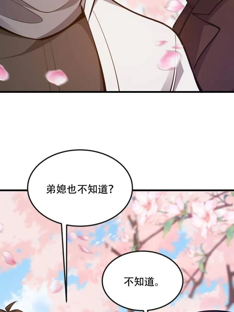 第548话 548 八大金刚75