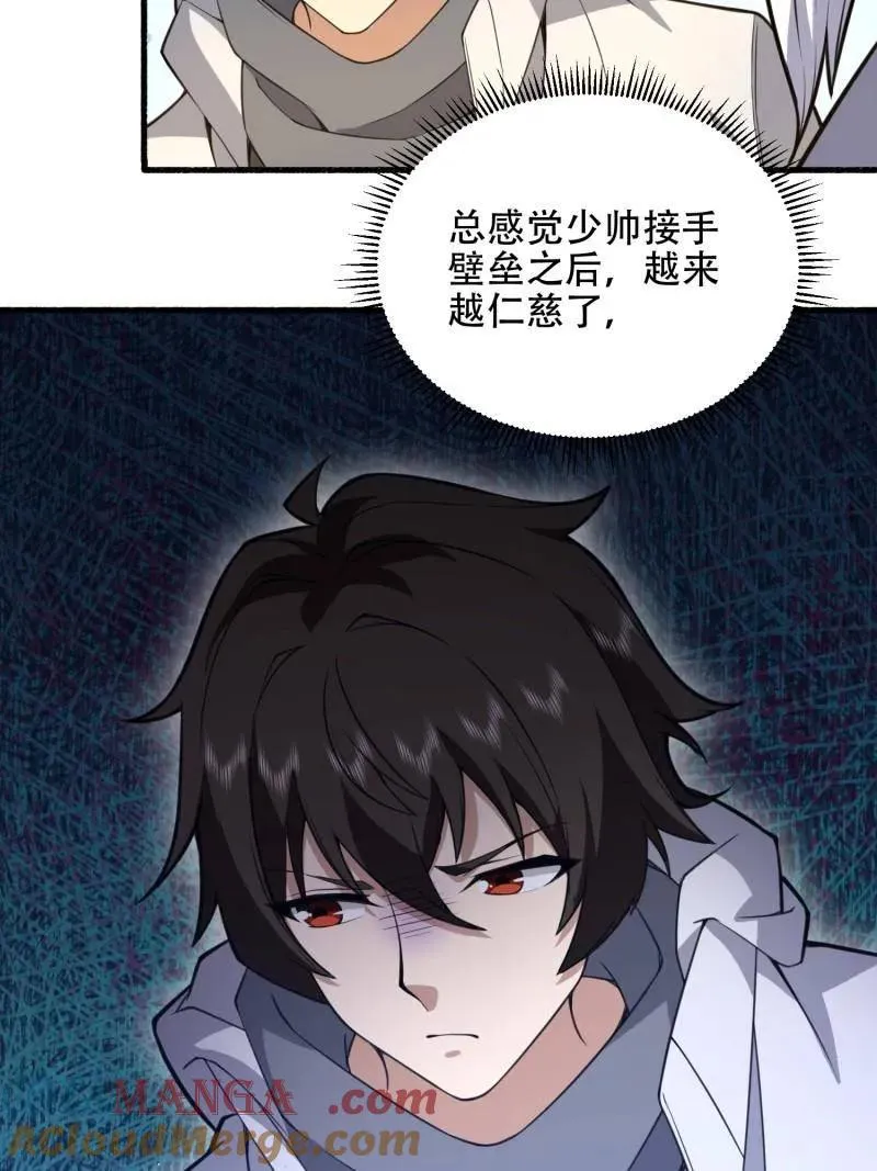 第574话 573 出路68