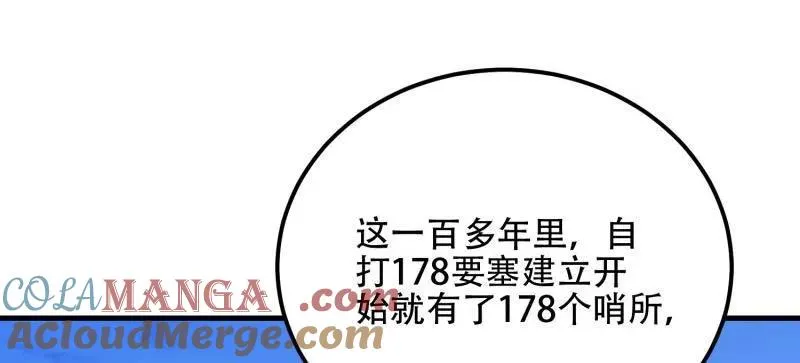 第580话 579 铜钟下的声音184