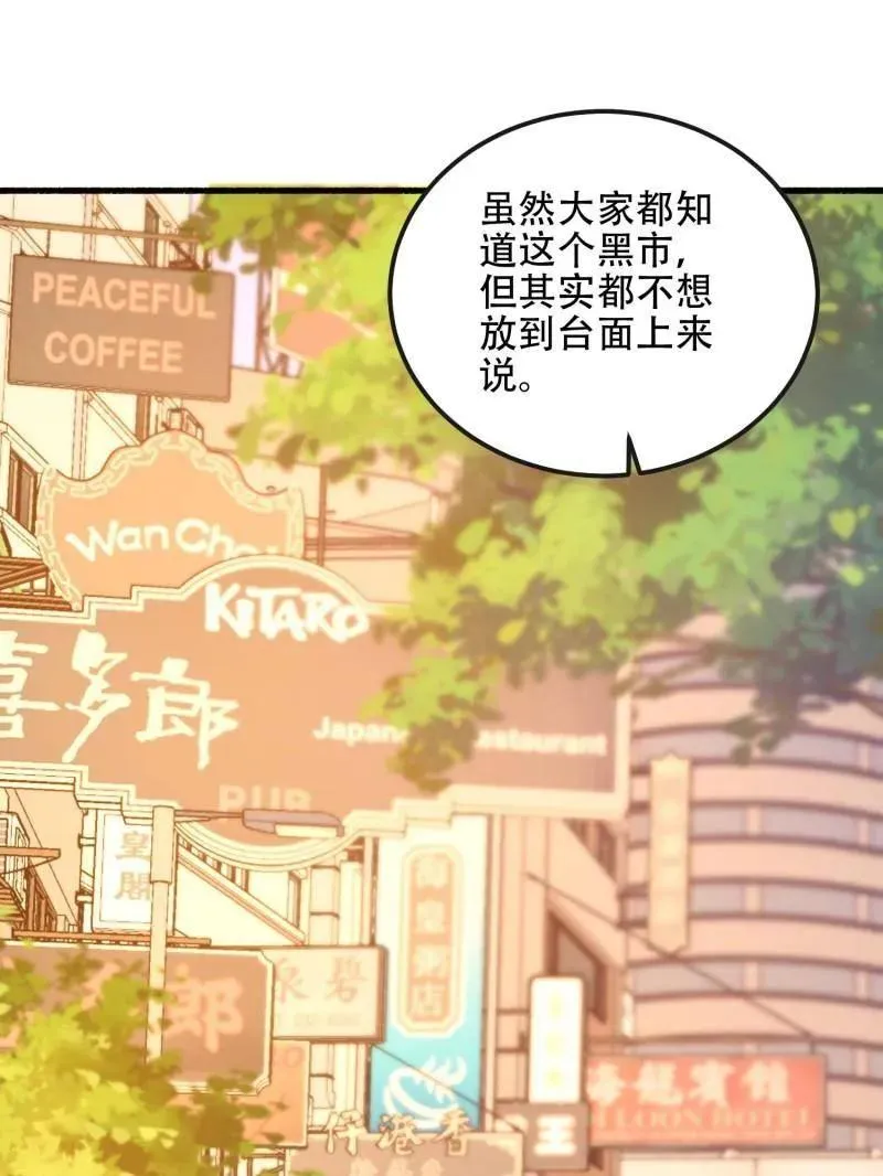 第548话 548 八大金刚142