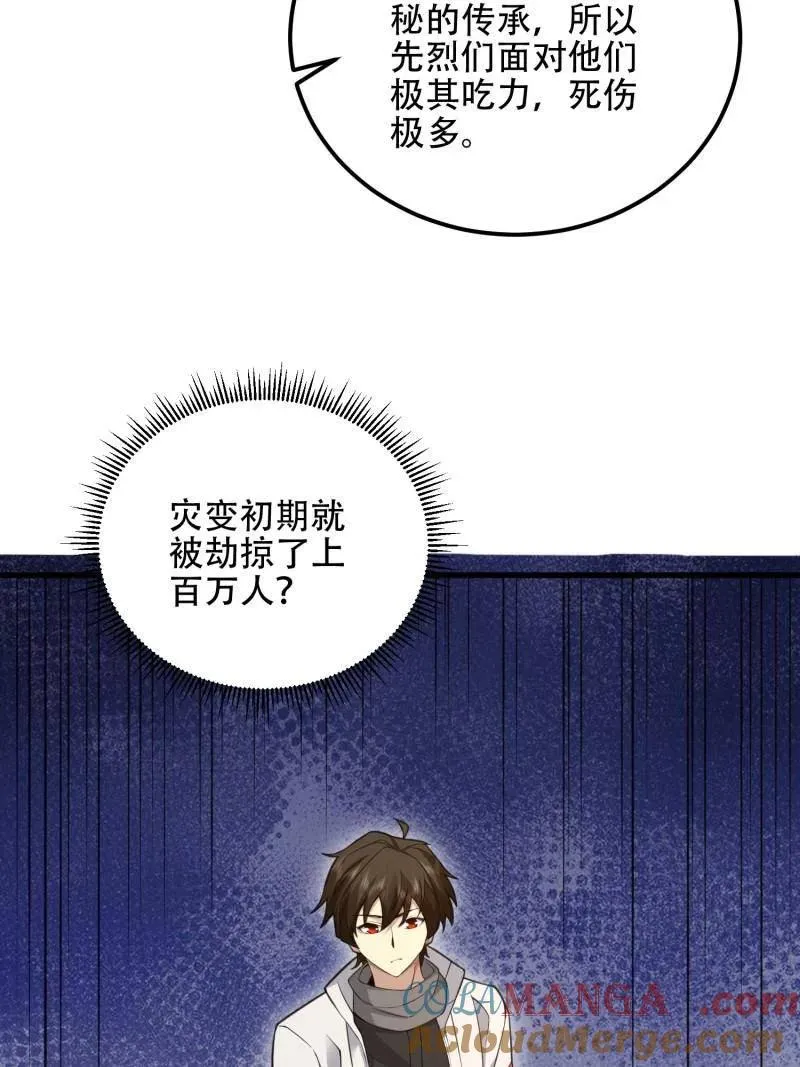 第577话 576 排队上车28