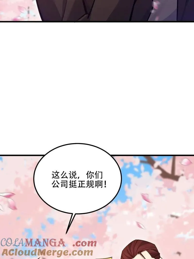 第548话 548 八大金刚60