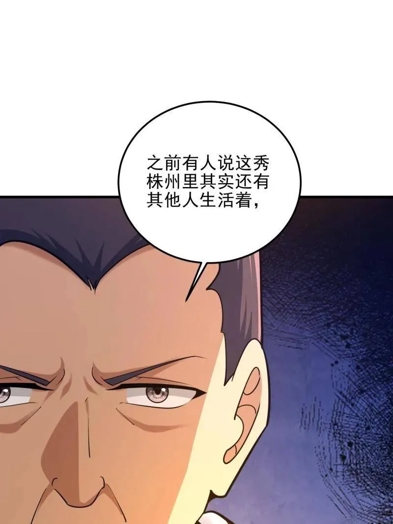 第567话 566 药医105