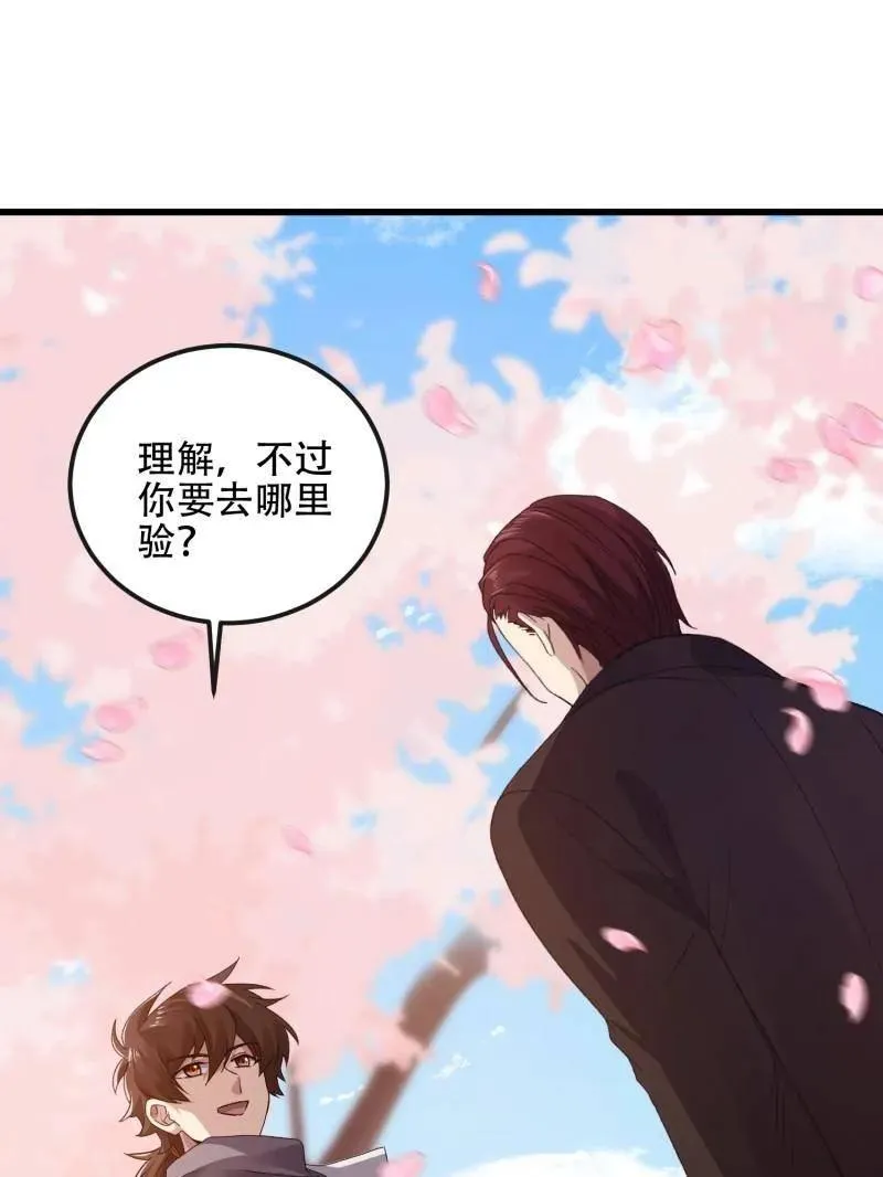第547话 547 黄金支付101