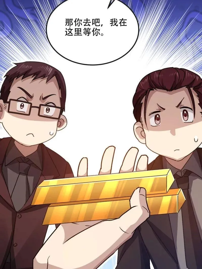 第547话 547 黄金支付115