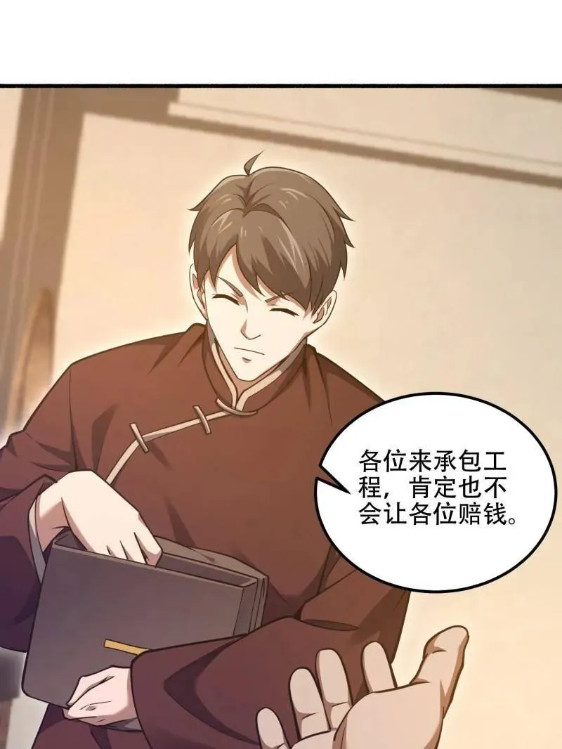 第563话 562 招兵买马157