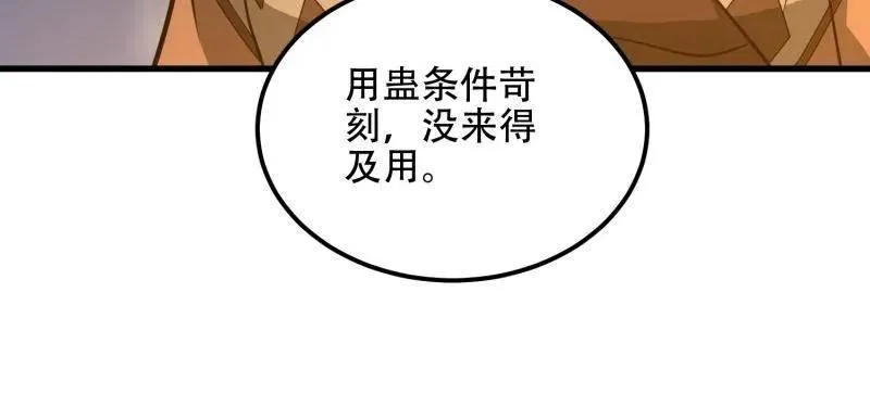 第570话 569 催眠解除17