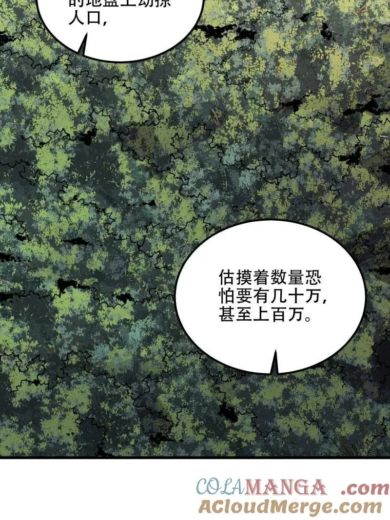 第577话 576 排队上车24