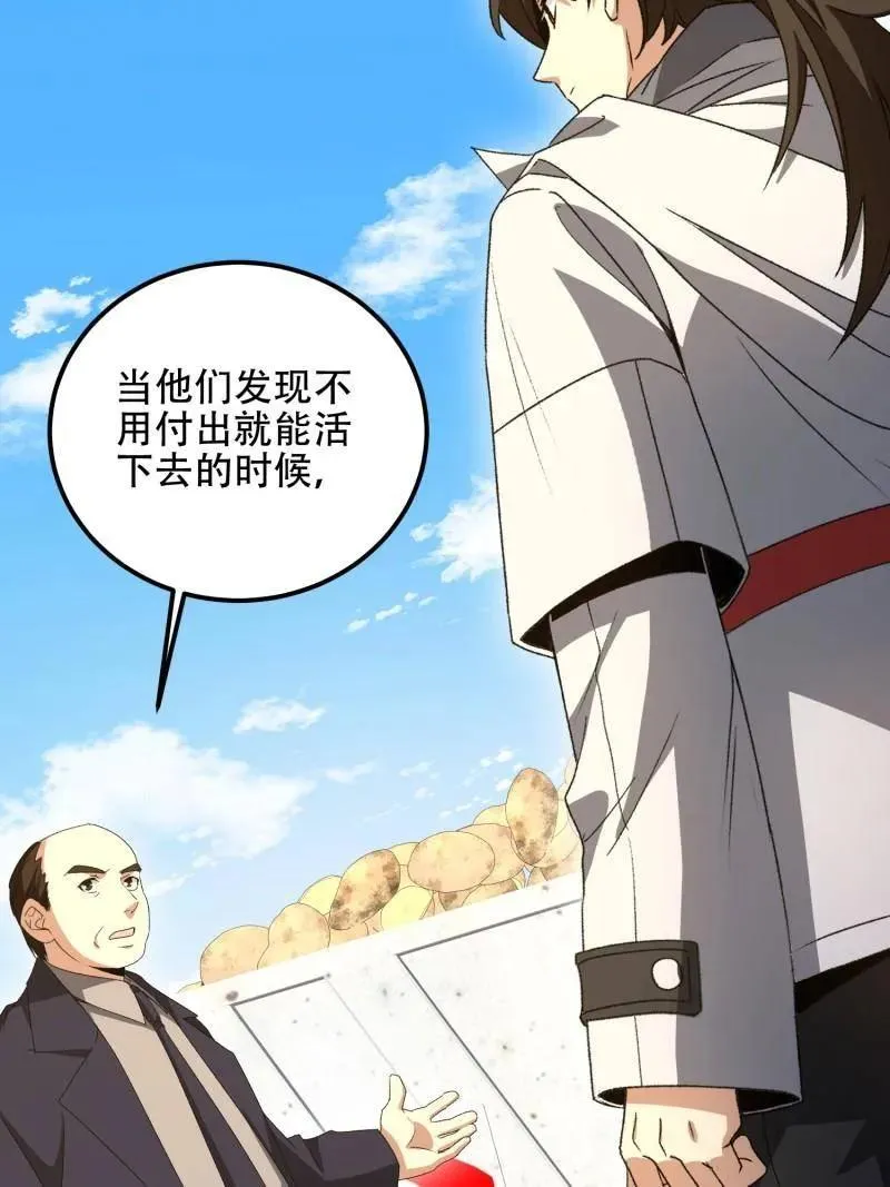 第565话 564 开始减肥33