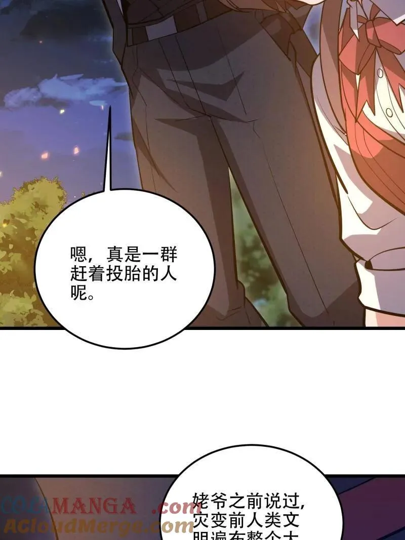 第568话 567 神秘少女68