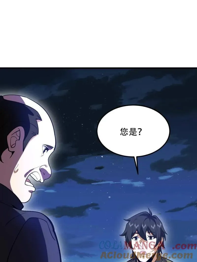 第559话 558 门外站着92