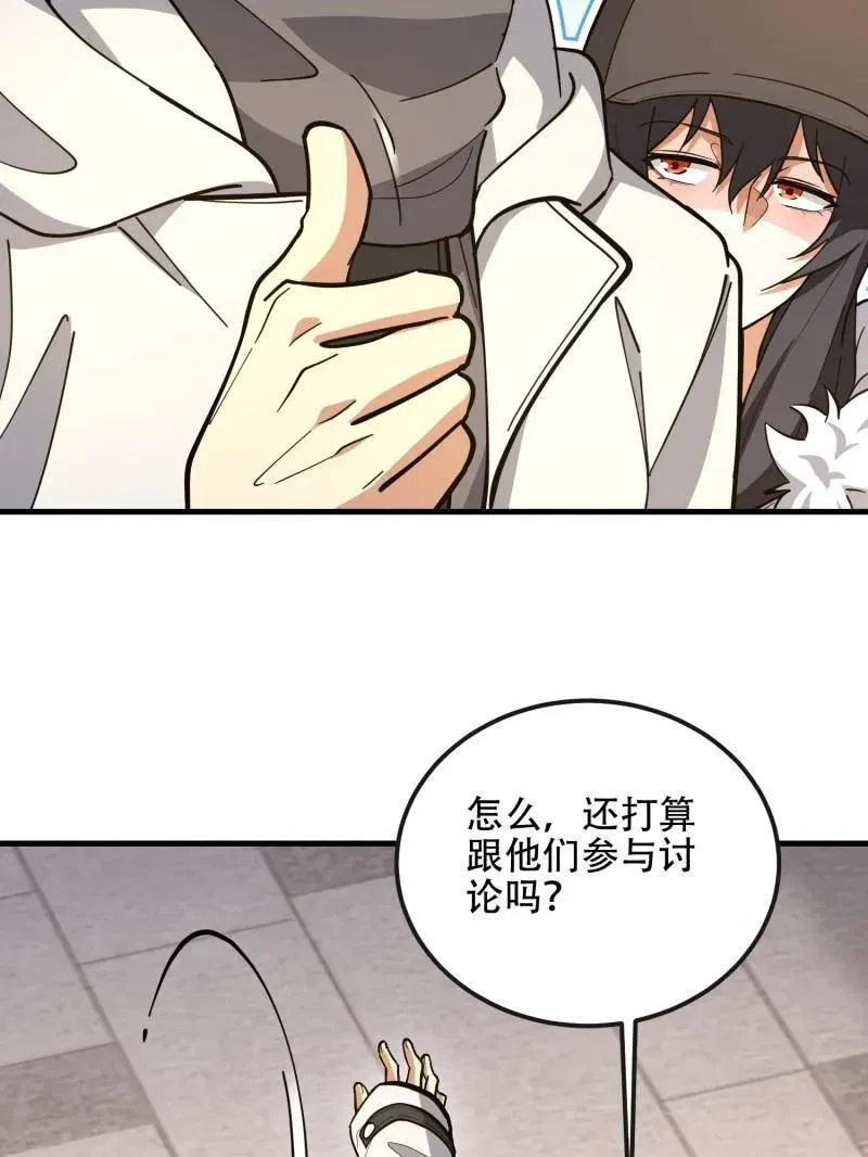 第547话 546 超凡者排名161