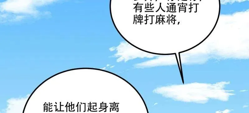 第565话 564 开始减肥41