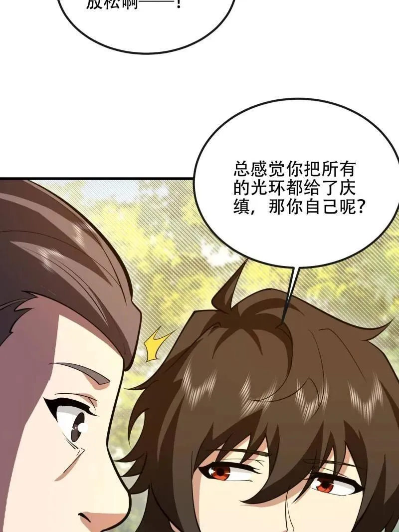 第539话 538-后会有期102