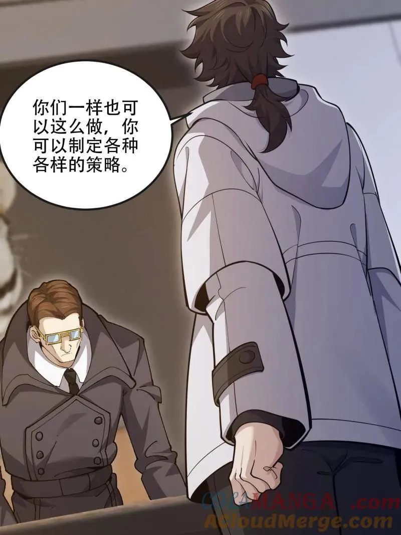 第541话 540 同仇敌忾128
