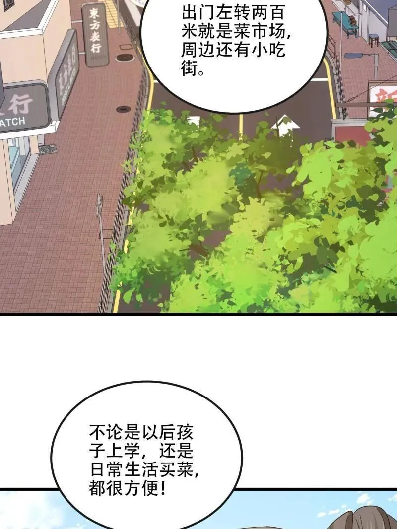 第547话 547 黄金支付6
