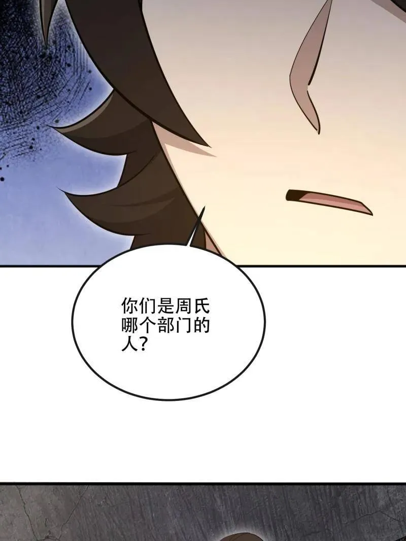 第542话 541 周氏危机113