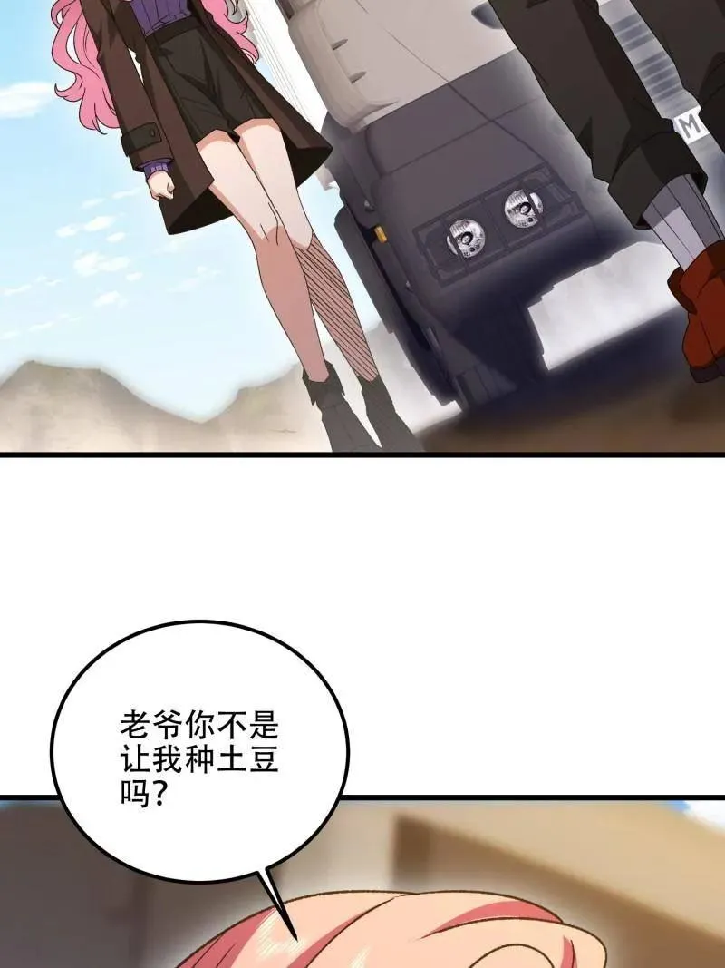 第565话 564 开始减肥3