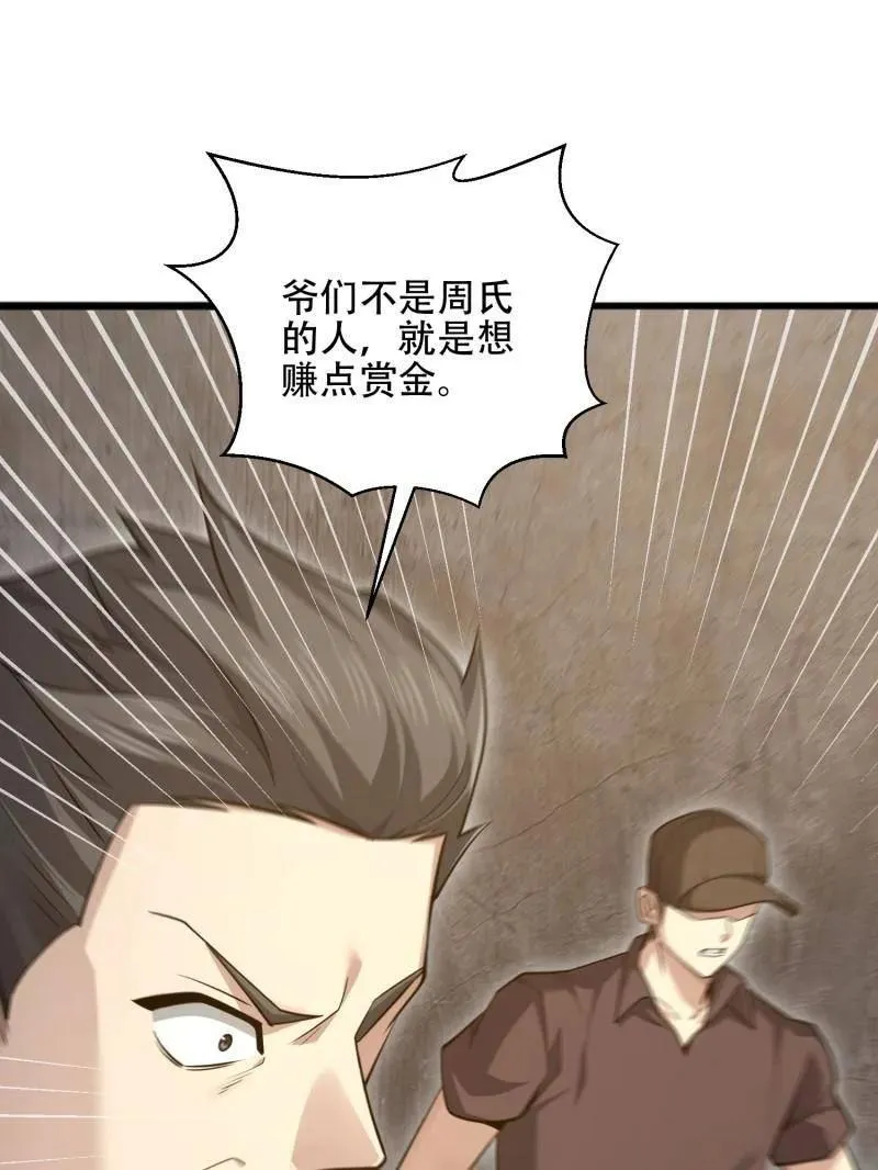 第542话 541 周氏危机119