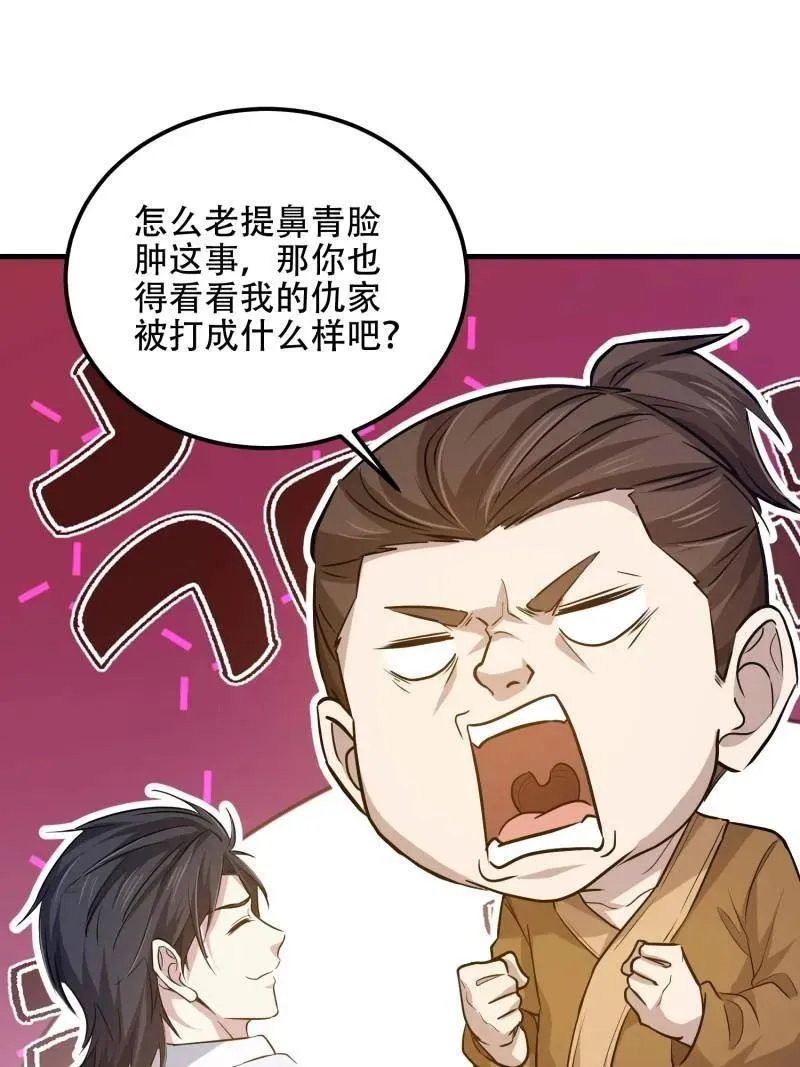 第566话 565 分辨真假121