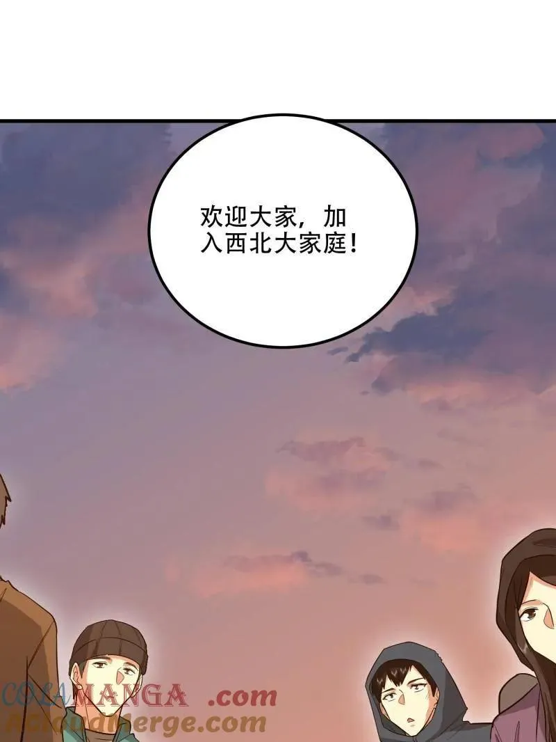 第576话 575 第三件武器20