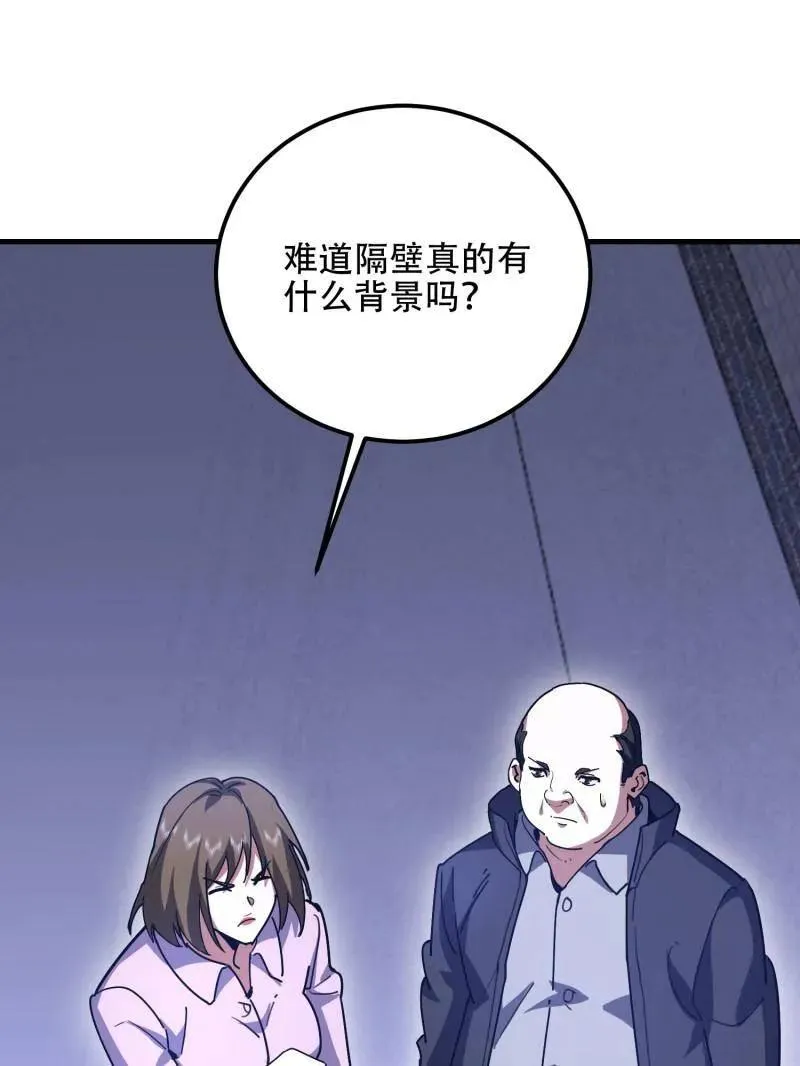第559话 558 门外站着61