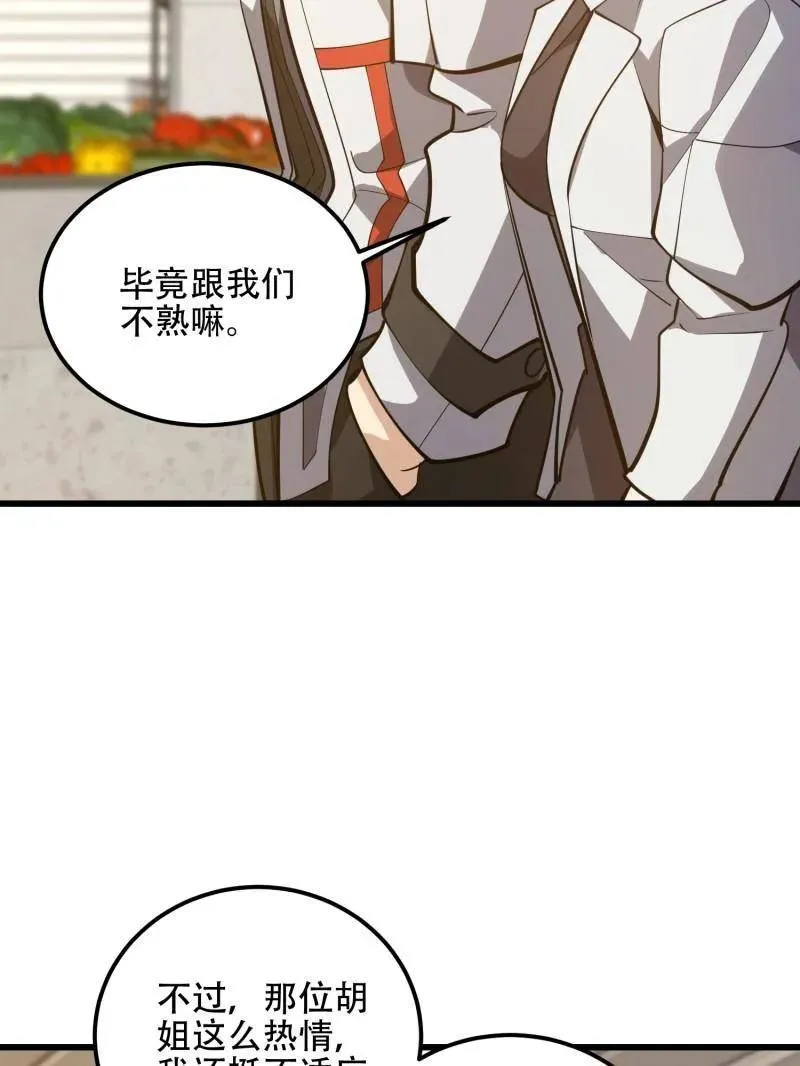 第550话 550 西北人167