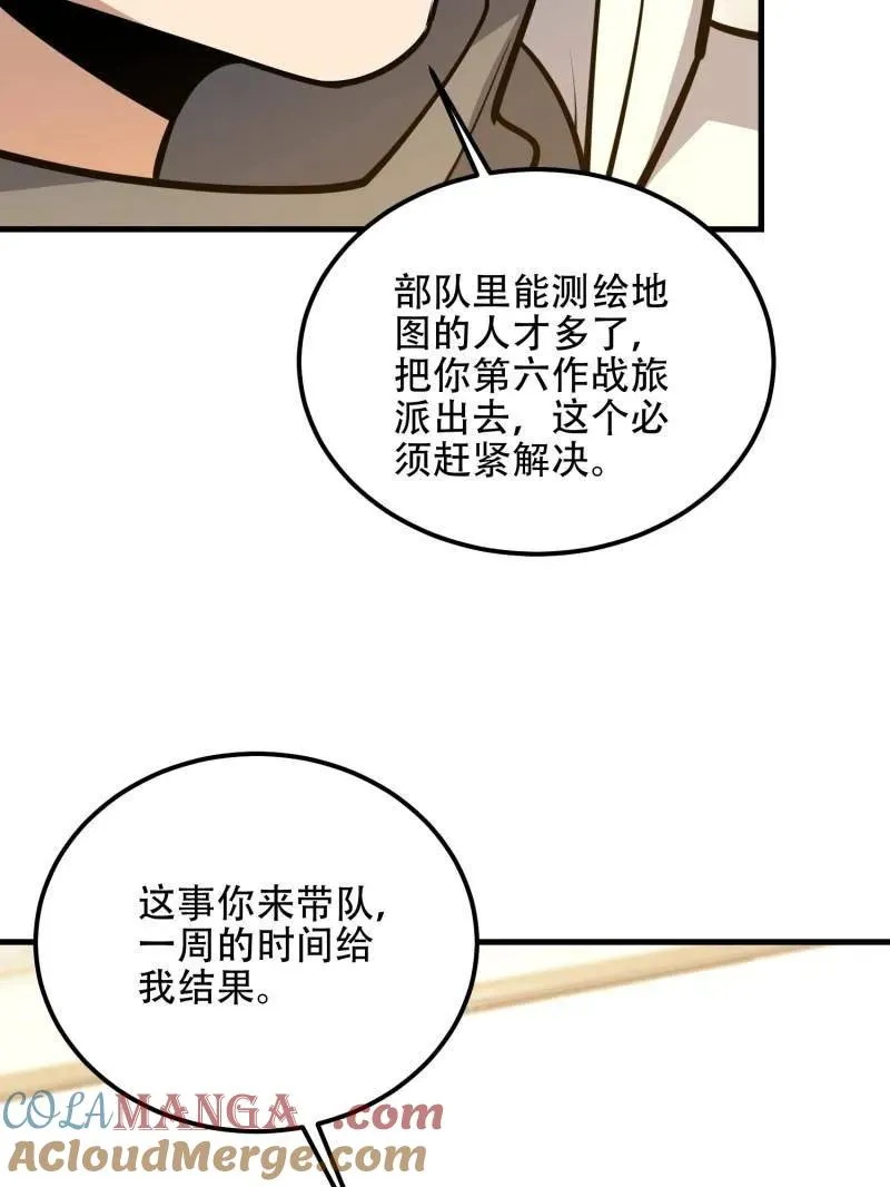 第561话 560 西王母12