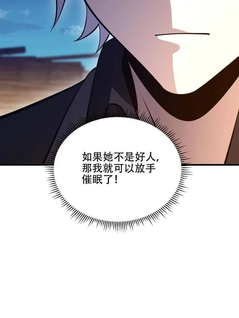 第572话 571 冲喜74