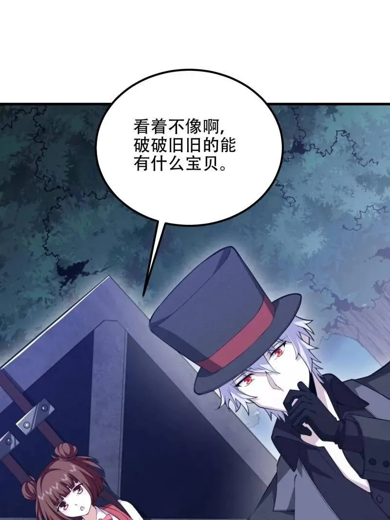 第569话 568 找到你了13