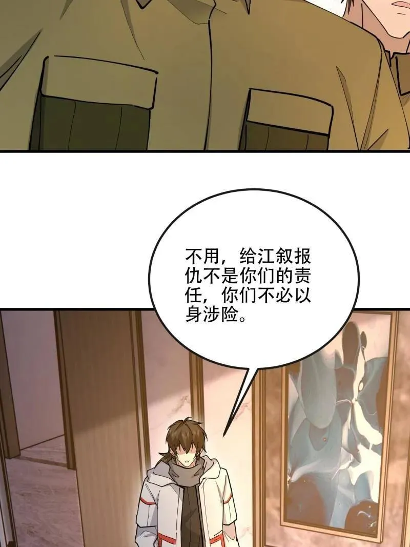 第539话 538-后会有期175