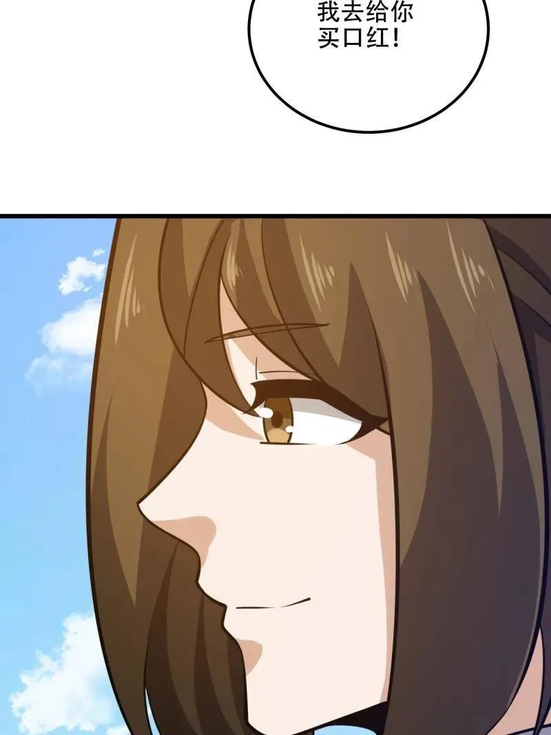 第551话 550 西北人151