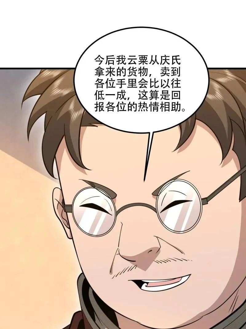 第564话 563 承包工程71
