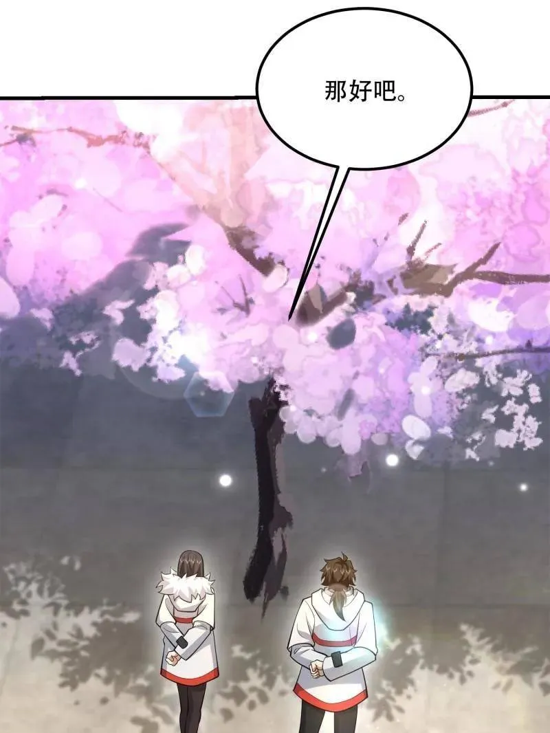 第549话 549 意义211