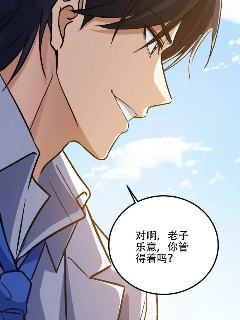 第566话 565 分辨真假82