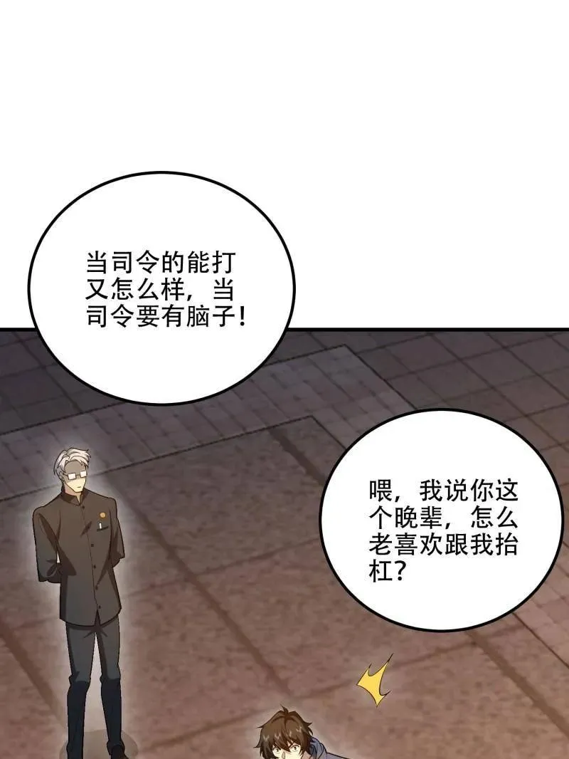 第580话 579 铜钟下的声音67