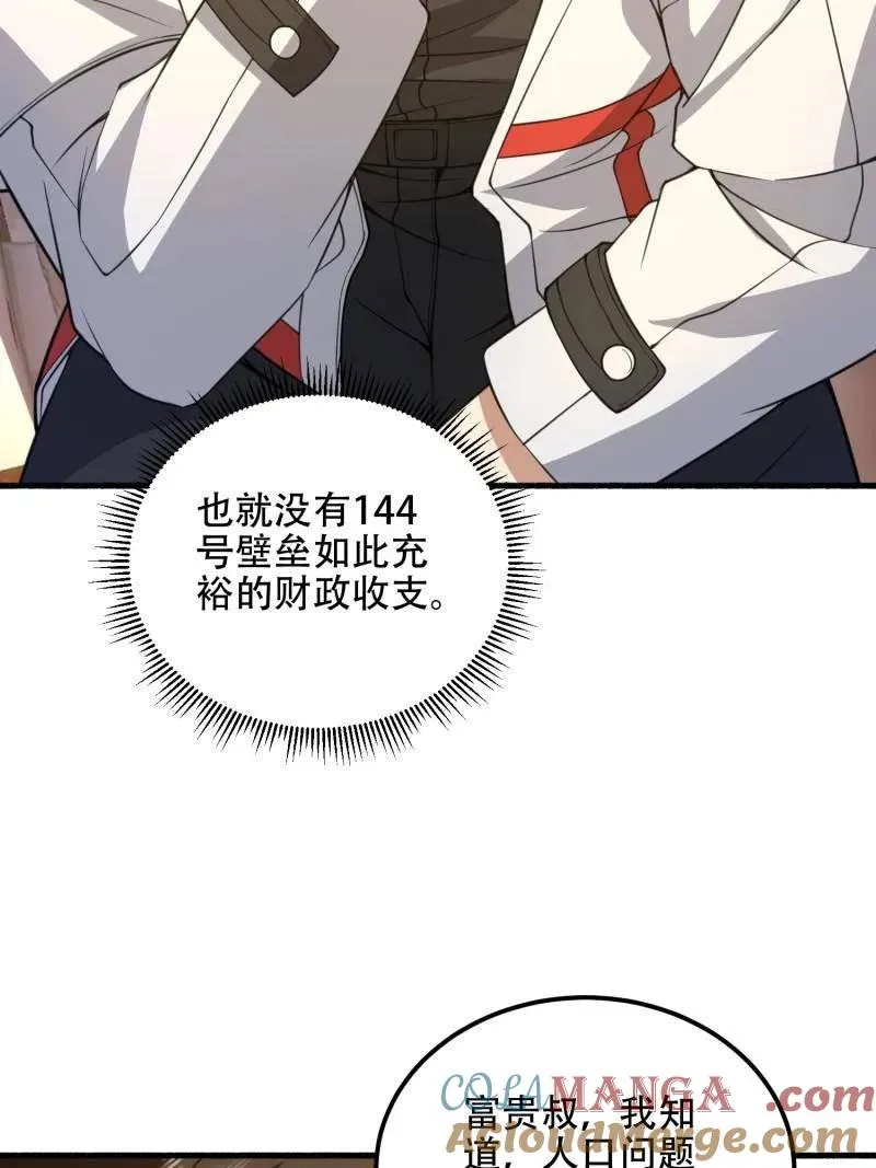 第574话 573 出路32