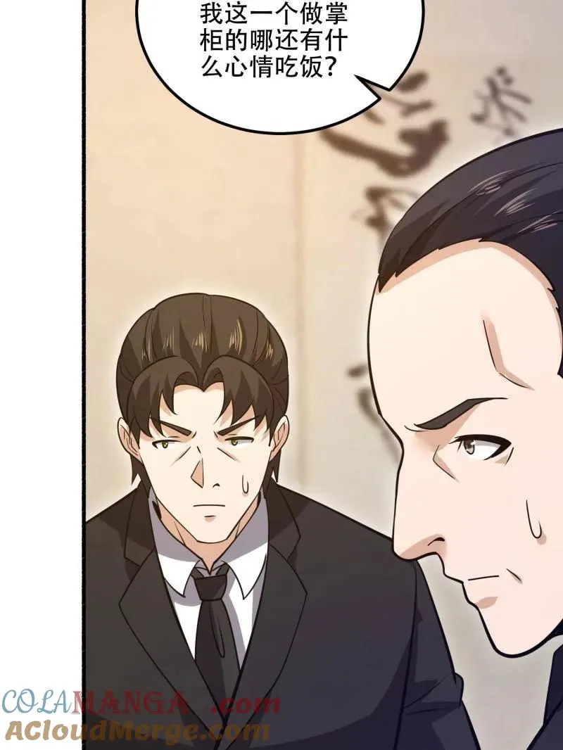 第563话 562 招兵买马120