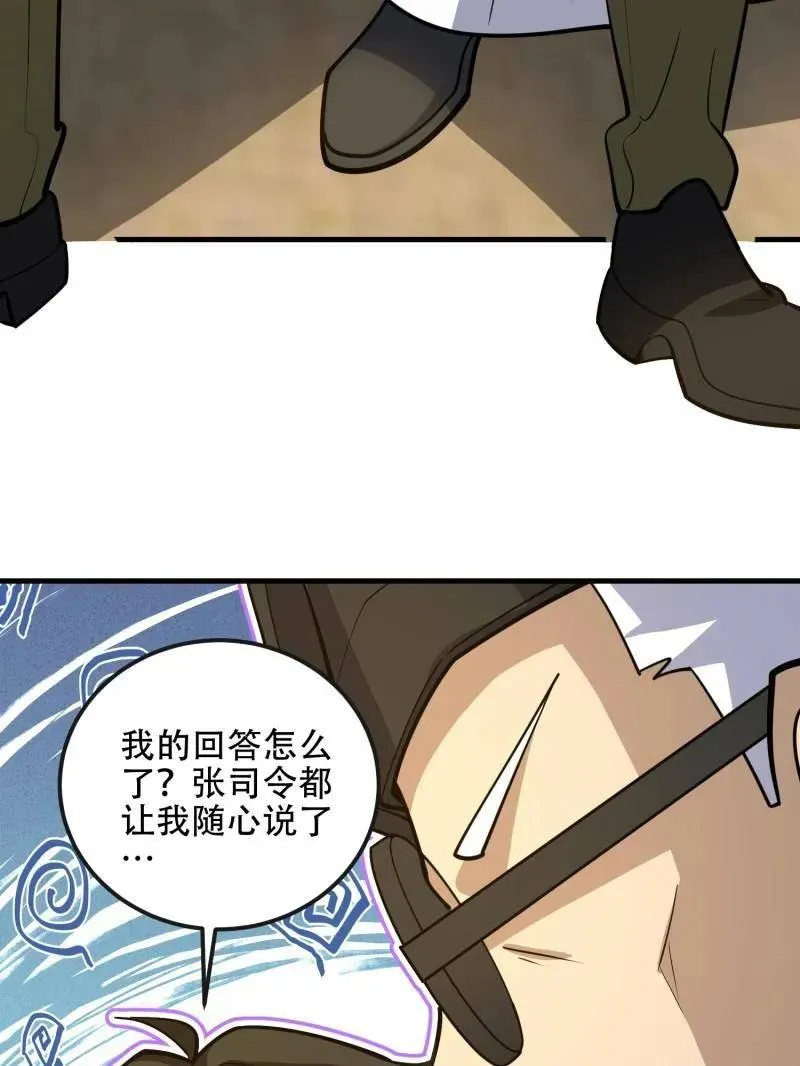第545话 544 周氏覆灭173