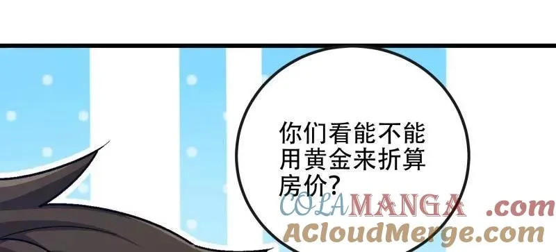 第547话 547 黄金支付88