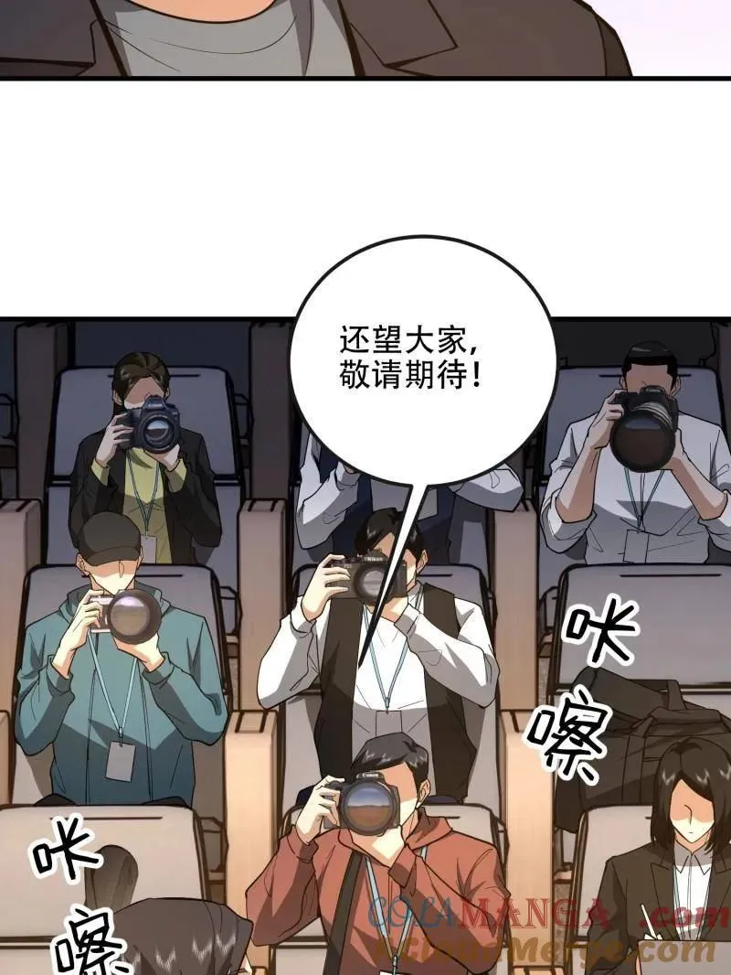 第546话 546 超凡者排名16
