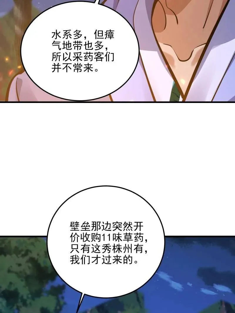 第567话 566 药医103