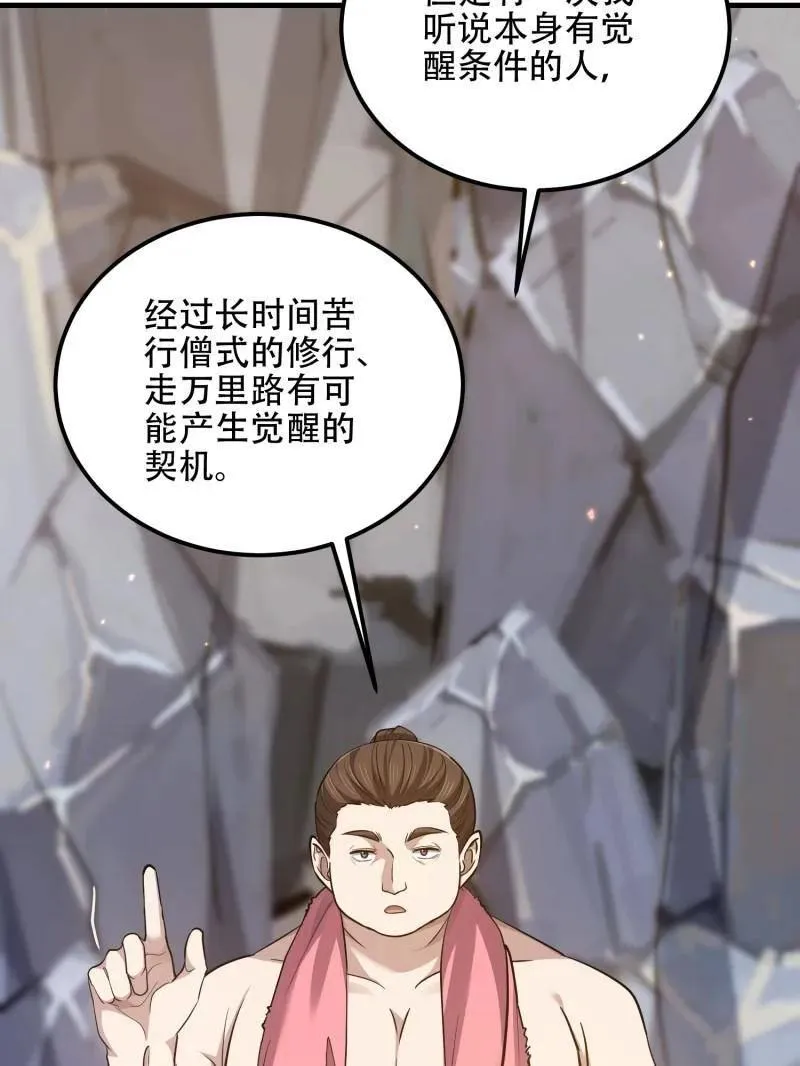 第566话 565 分辨真假21